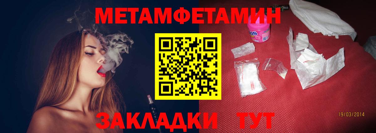 АМФЕТАМИН 98% Крымск