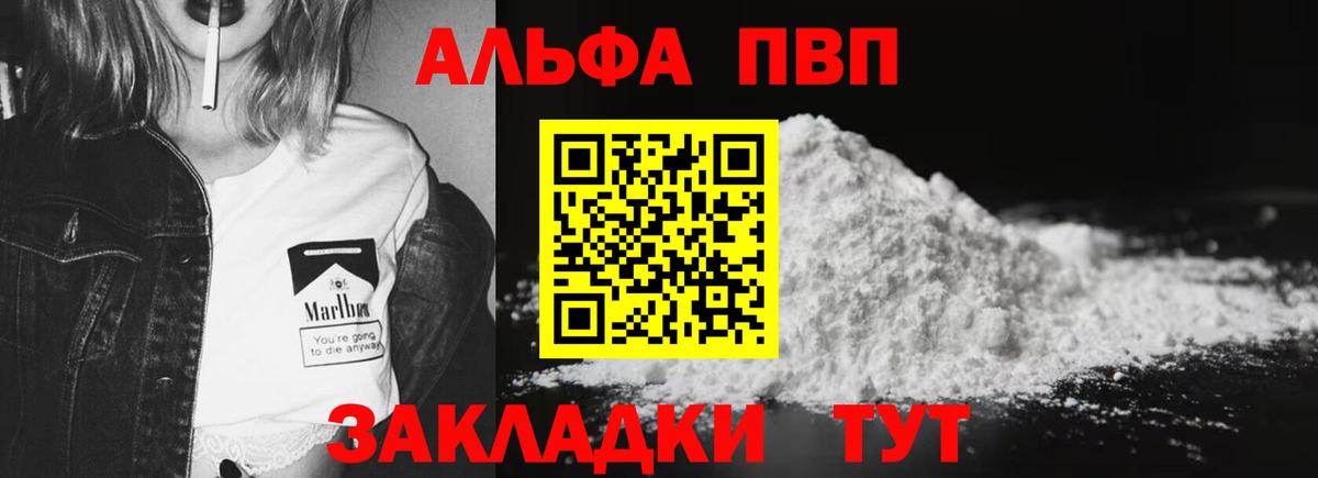 Alfa_PVP мука  Alpha PVP мука  Крымск  Alpha PVP СК КРИС  Вход с VPN 