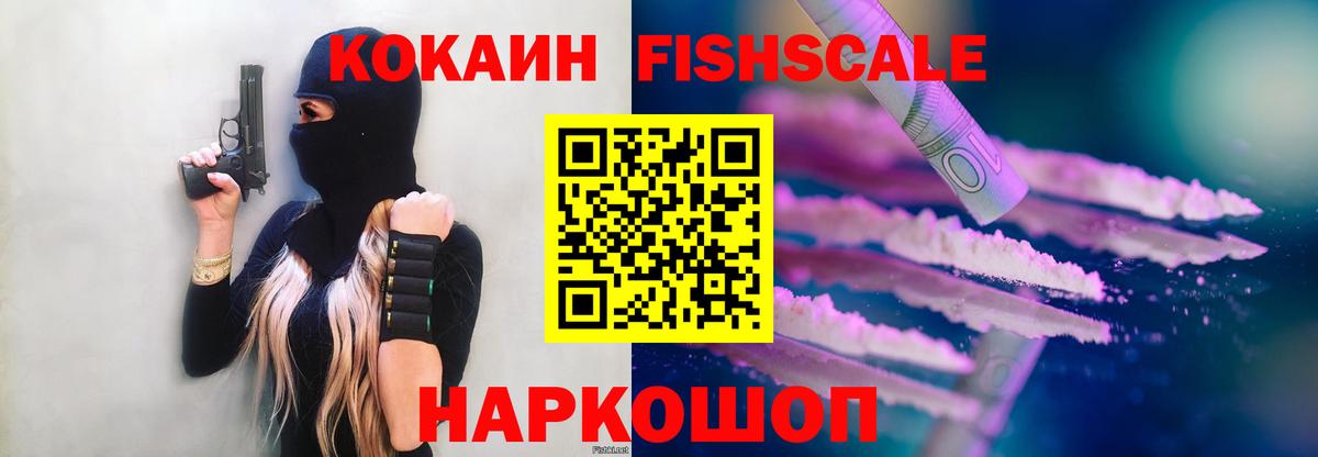COCAIN 99% Крымск