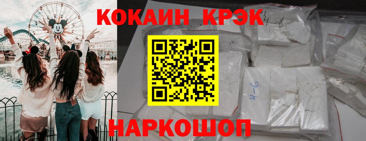 Крымск  Cocaine Боливия  Вход с VPN 