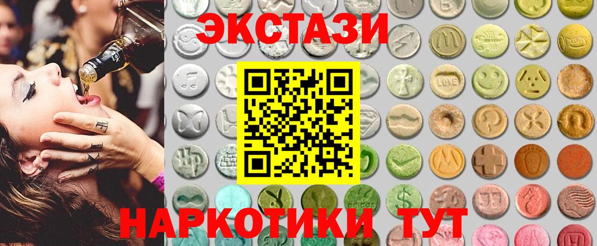 Крымск  Экстази louis Vuitton  Ecstasy  Вход с VPN  ЭКСТАЗИ 250 мг 