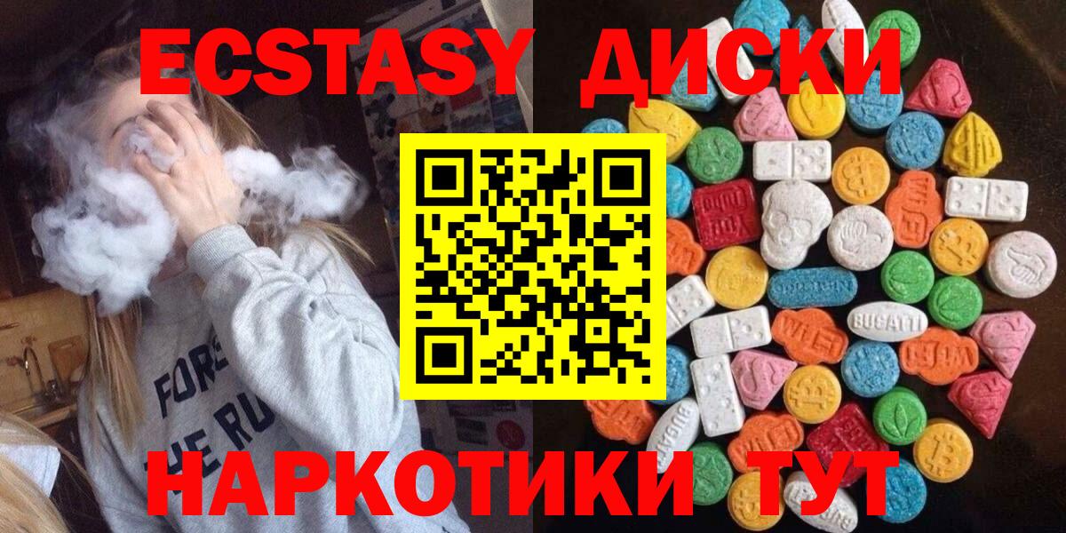 Ecstasy 280 MDMA Крымск