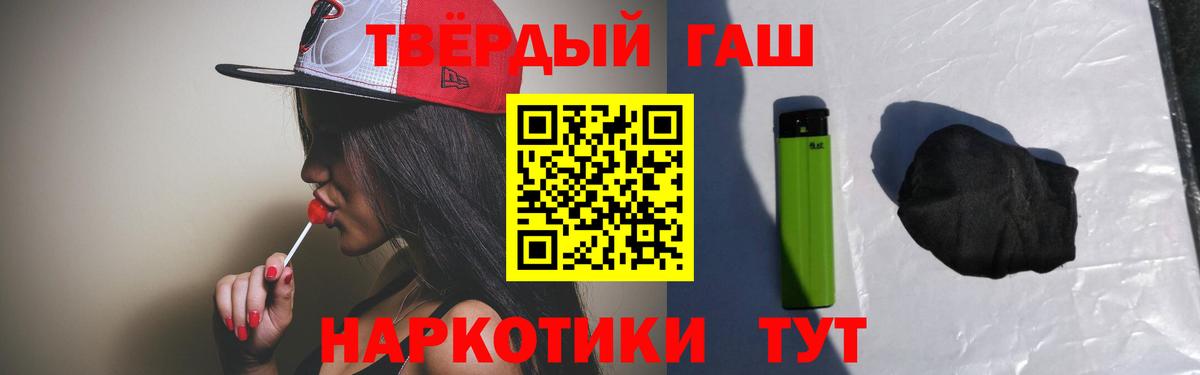 ГАШ ice o lator  Вход с VPN  Крымск  Гашиш  ГАШИШ 40% ТГК 