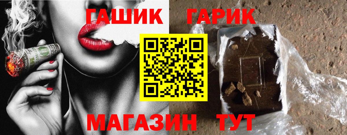 ГАШ индика сатива Крымск