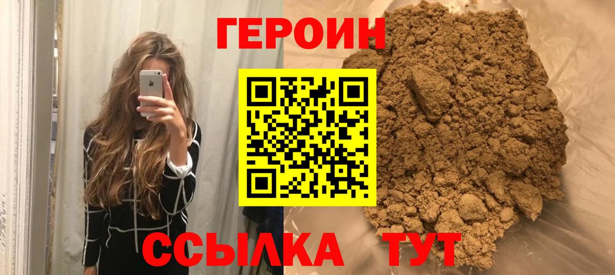 ГЕРОИН гречка Крымск