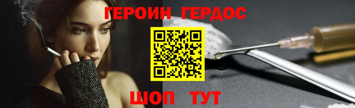 ГЕРОИН афганец  Вход с VPN  Крымск 
