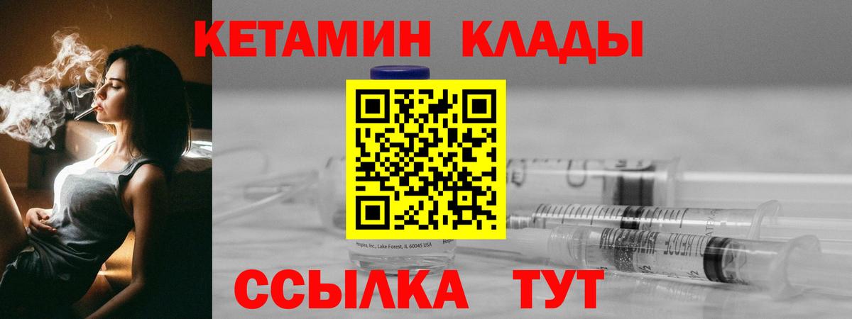 Кетамин VHQ  shop наркотические препараты  Крымск  Кетамин ketamine  Вход с VPN  mega ТОР 