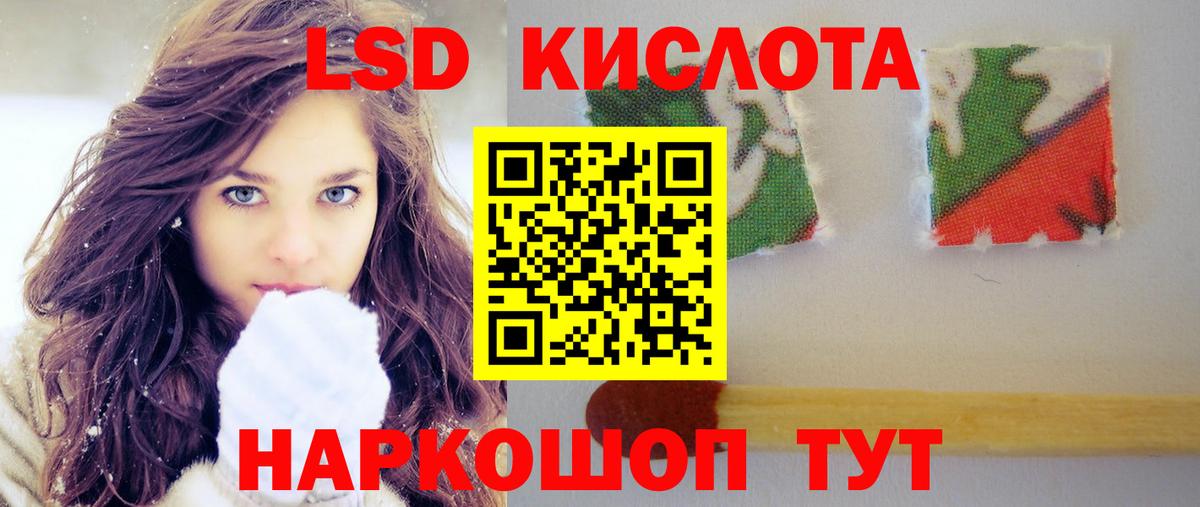 ЛСД экстази кислота  LSD-25 экстази  Крымск  Лсд 25 экстази кислота  Вход с VPN 