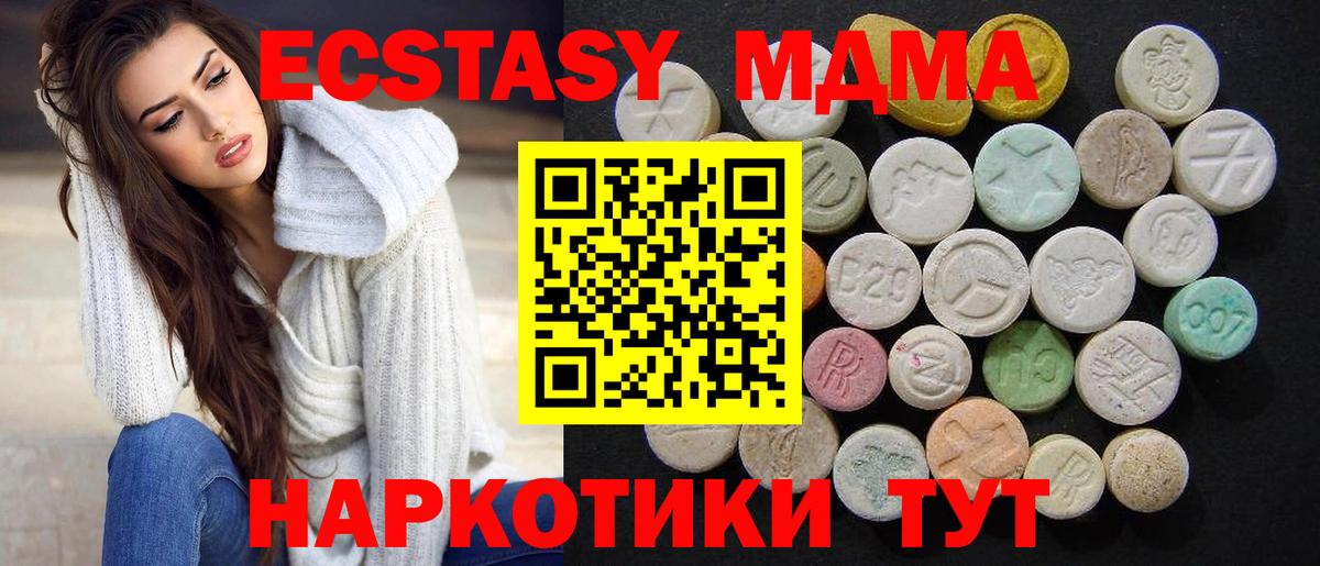 MDMA  МДМА crystal  Вход с VPN  Крымск 