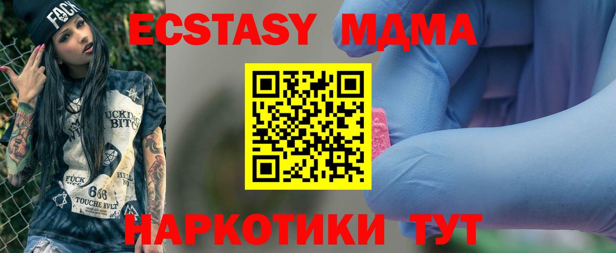 MDMA VHQ Крымск