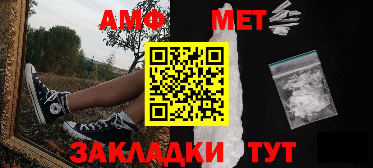 МЕТАМФЕТАМИН витя Крымск