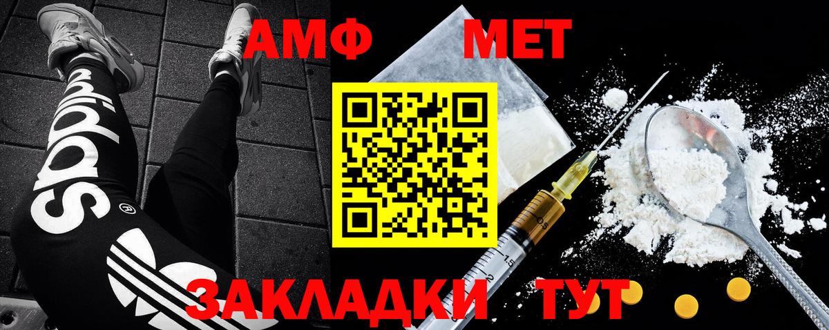 Первитин  Метамфетамин Декстрометамфетамин 99.9%  Крымск  Вход с VPN  Метамфетамин Декстрометамфетамин 99.9% 