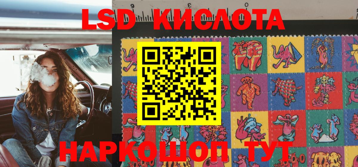 Крымск  Наркотические марки 1500мкг  Вход с VPN  Наркотические марки 1500мкг 