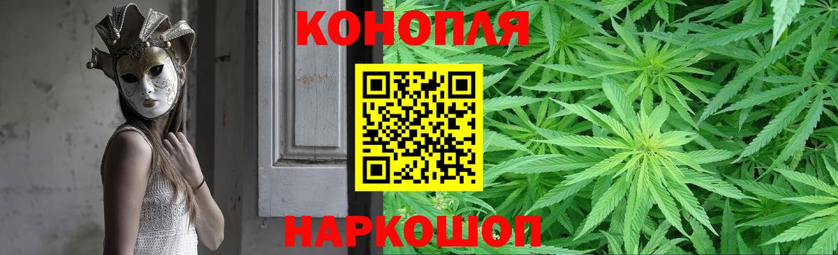 Канабис семена  Вход с VPN  МАРИХУАНА марихуана  Крымск 